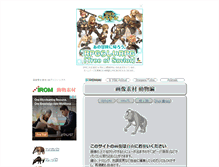 Tablet Screenshot of animal.tyabo.com