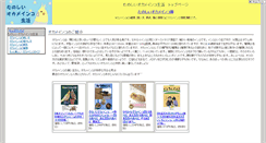 Desktop Screenshot of okame.tyabo.com