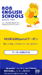 Mobile Screenshot of bes.tyabo.com