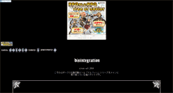 Desktop Screenshot of disintegration.tyabo.com