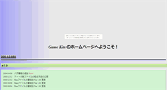 Desktop Screenshot of gamekits.tyabo.com