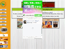 Tablet Screenshot of jamjam.tyabo.com